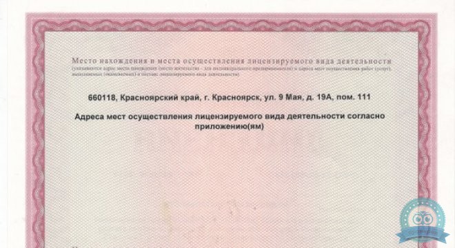 Первый частный травмпункт