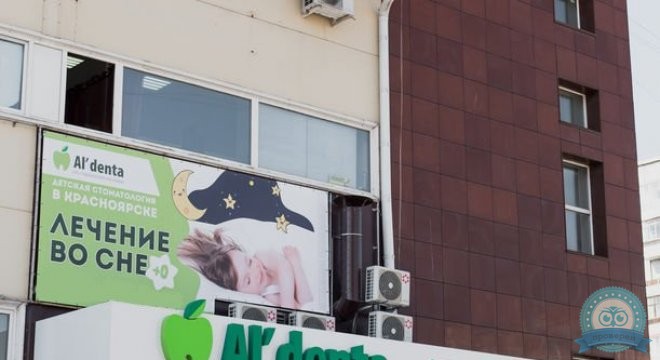 Дентоша на Шумяцкого