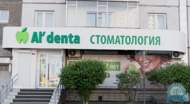 Альдента на Ястынской