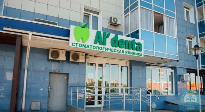 Альдента на Алексеева