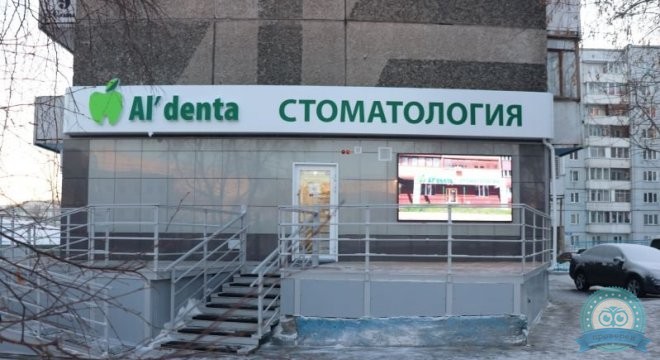 Альдента на Славы