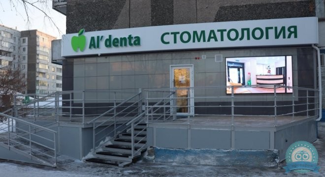 Альдента на Славы