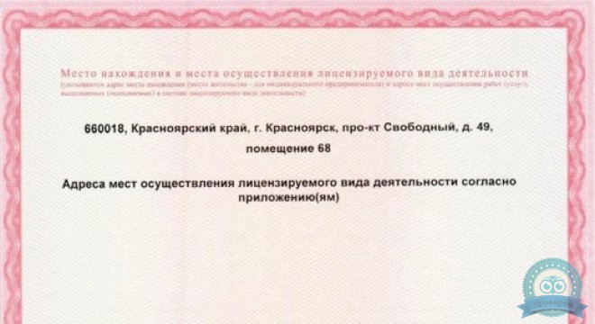 Альдента на Красноярском рабочем