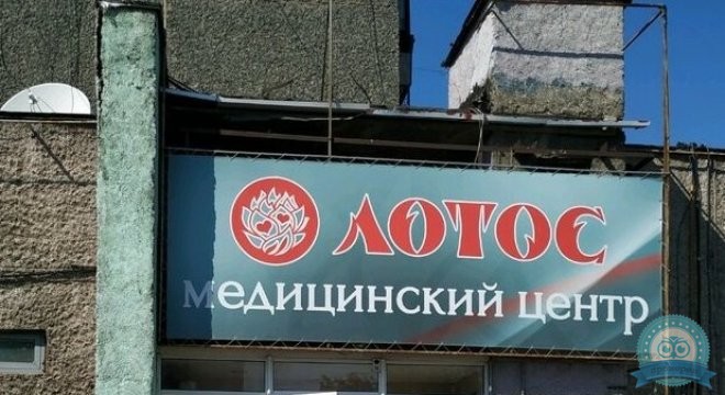 Лотос на Краснодарской