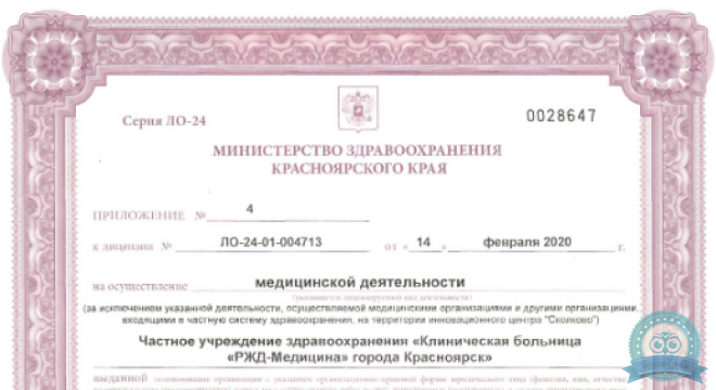 РЖД-Медицина на Ломоносова