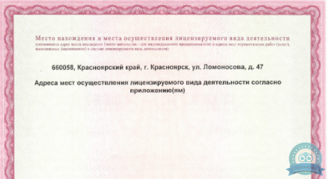 РЖД-Медицина на Ломоносова
