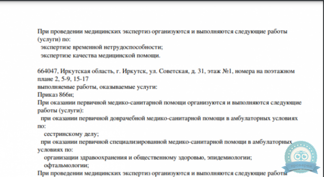 Глазная клиника Медстандарт