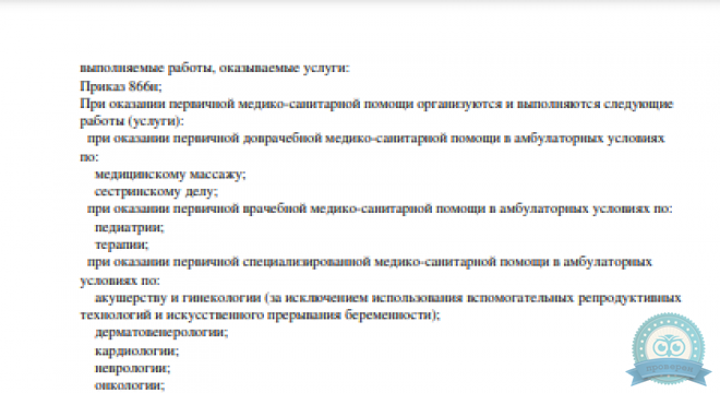 Медицинский центр Доктор Вера