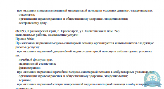 Медицинский центр TERVE на Партизана Железняка