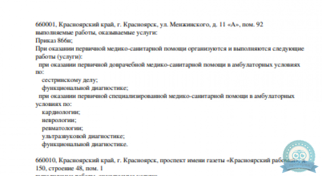 Медицинский центр TERVE на Партизана Железняка