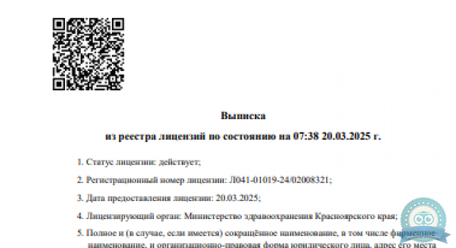 Медицинский центр Дуэт Клиник (Duet Clinic)