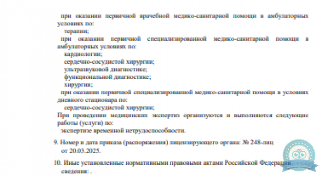 Медицинский центр Дуэт Клиник (Duet Clinic)