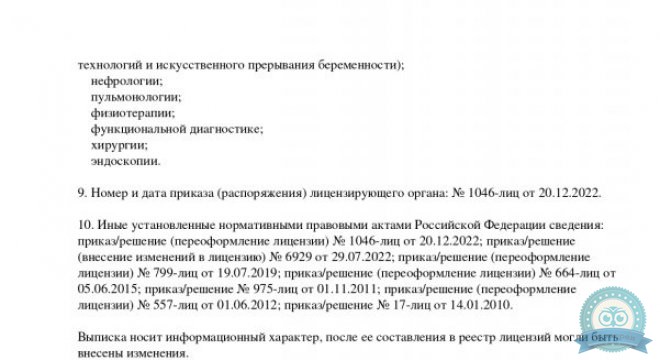 Медицинский центр Новомед