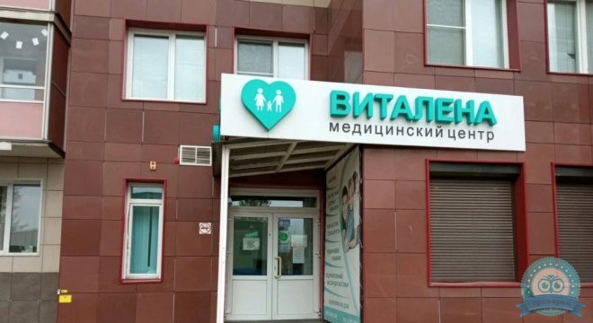Виталена на Алексеева, 22