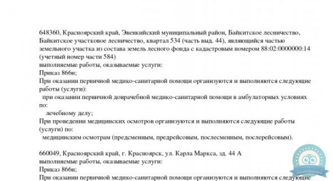 Виталена на Алексеева, 22