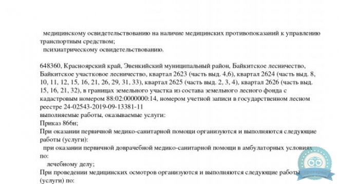 Виталена на Алексеева, 22