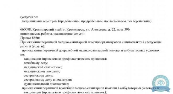 Виталена на Алексеева, 22