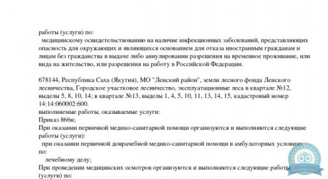 Виталена на Алексеева, 22