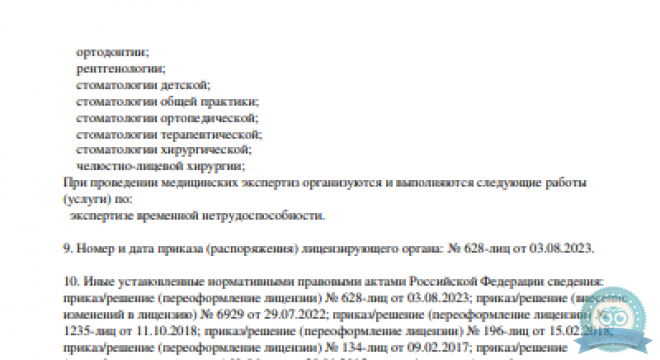 Стоматология Астрея на Ладо Кецховели