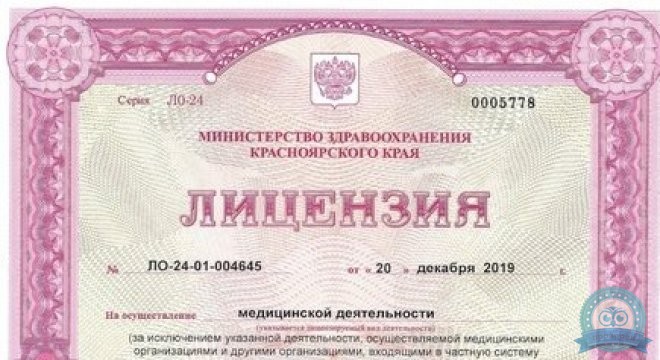 Медикал Он Груп — Красноярск