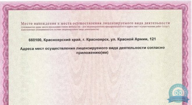 Медикал Он Груп — Красноярск