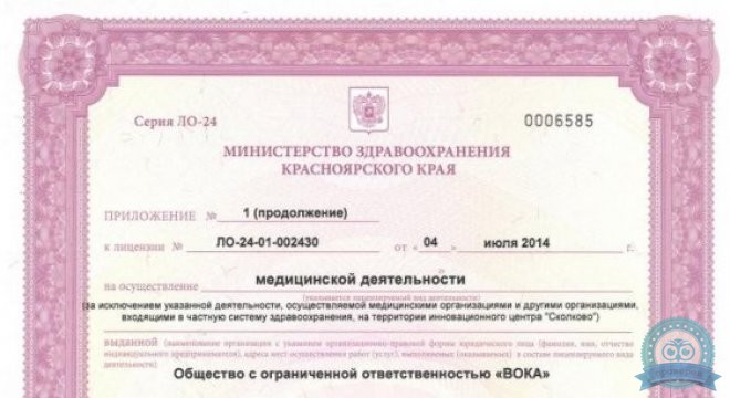Центр эстетической медицины Реновацио