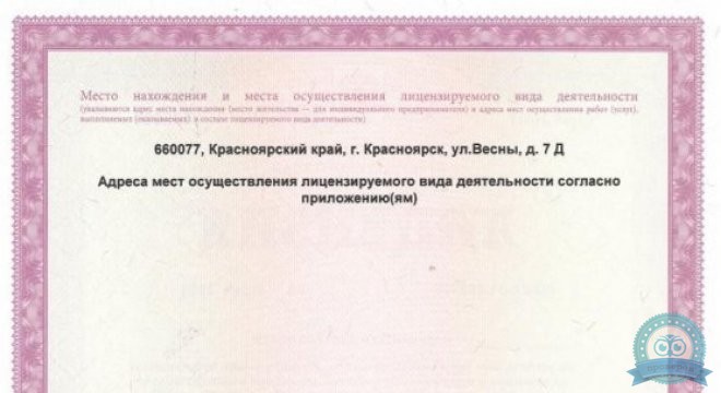 Центр эстетической медицины Реновацио
