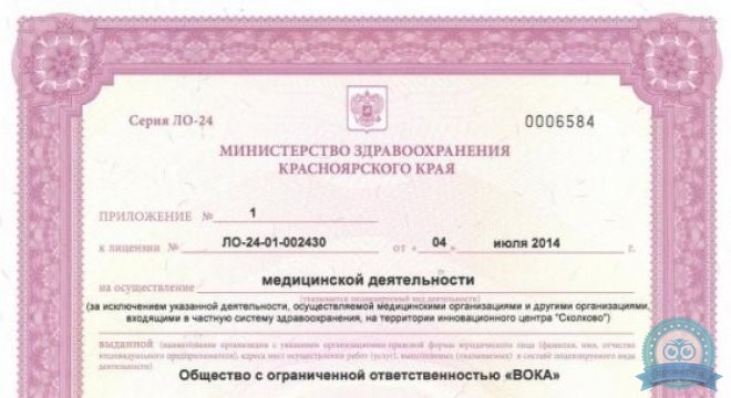Центр эстетической медицины Реновацио
