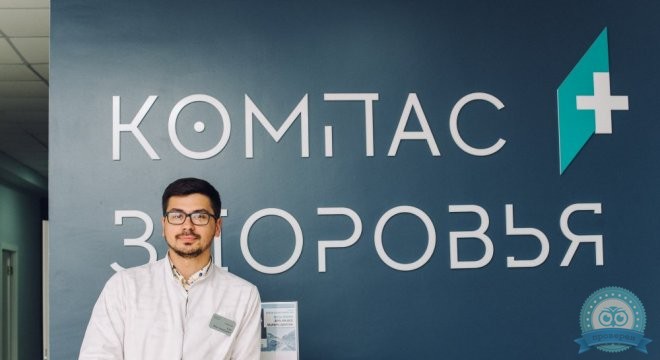 Компас Здоровья