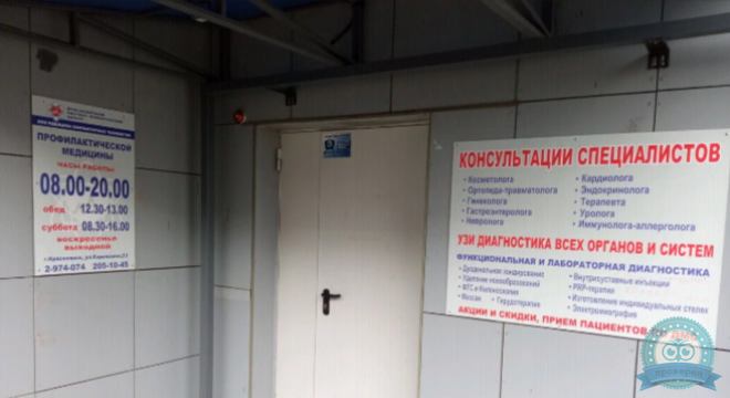 Медицина компьютерных технологий на Карамзина