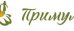 Медицинский Центр Примула